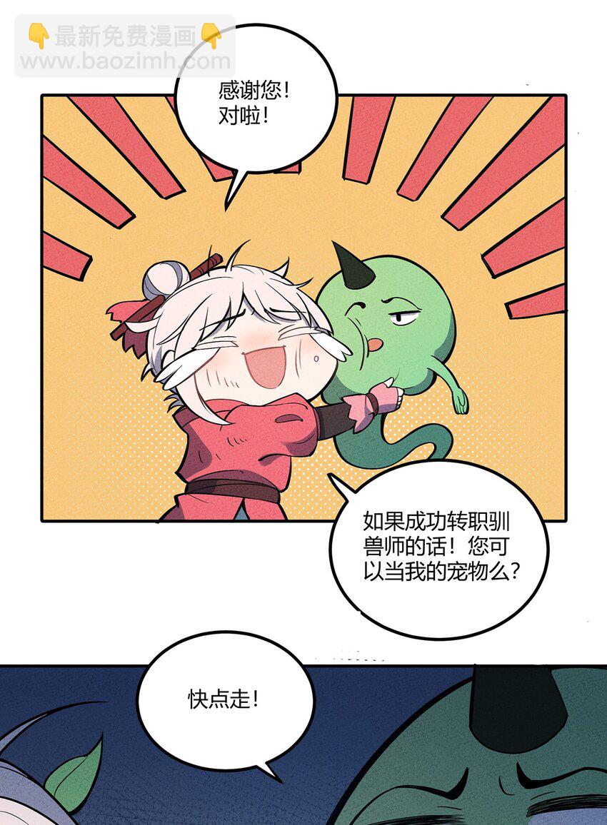 055 本大爷就是这片最能唠的！35