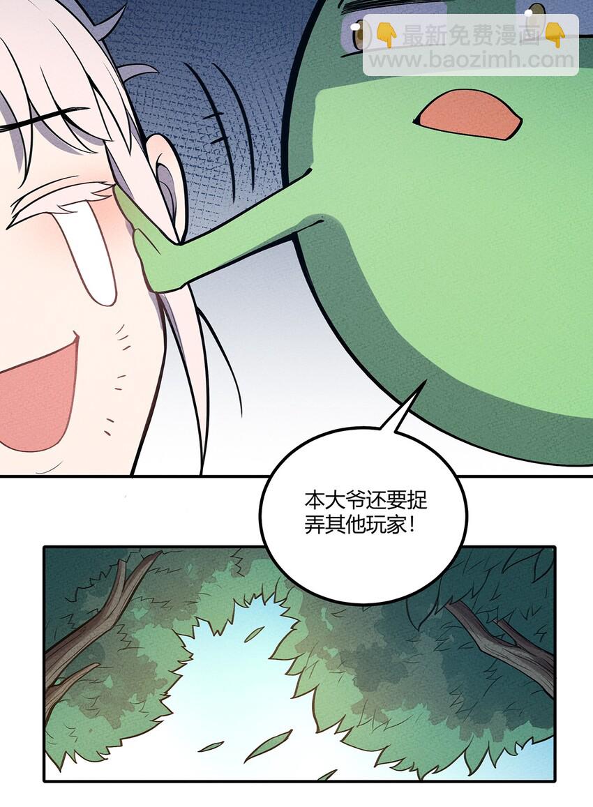 055 本大爷就是这片最能唠的！36