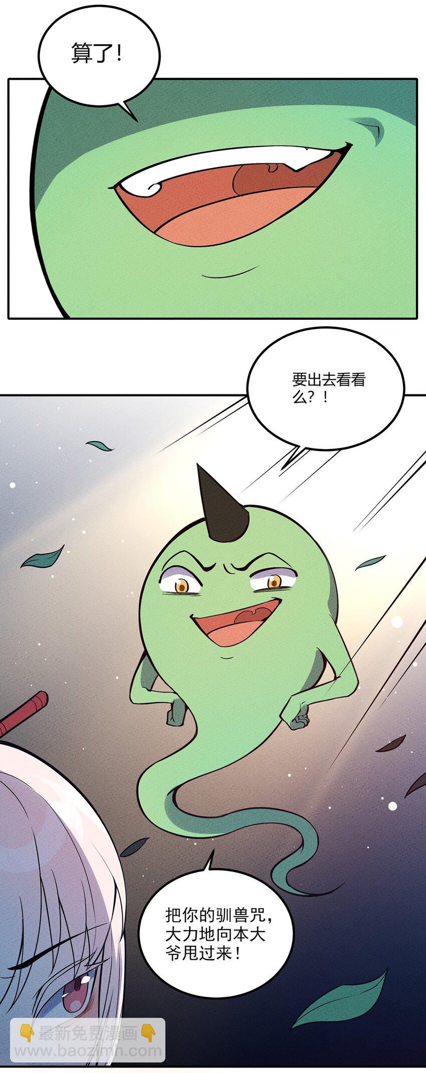 055 本大爷就是这片最能唠的！45
