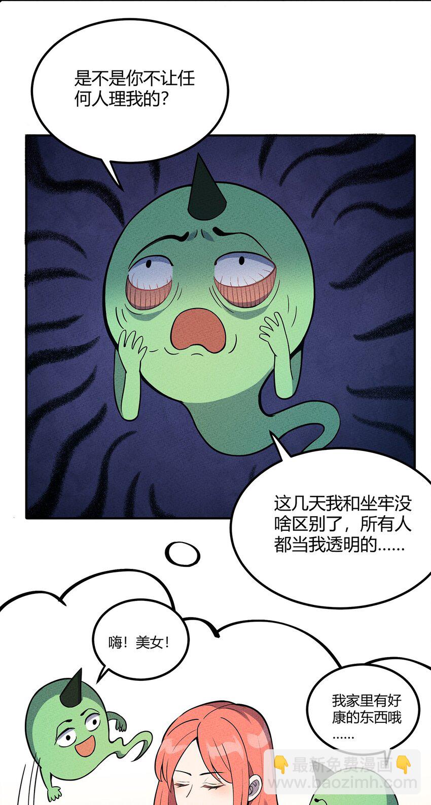 055 本大爷就是这片最能唠的！6
