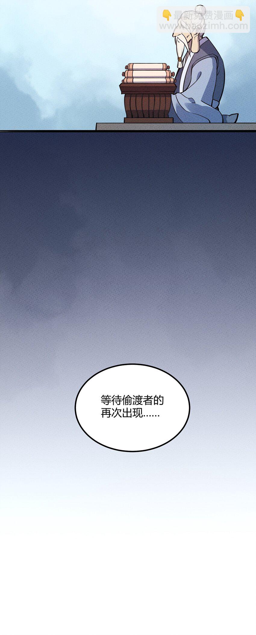 057 偷渡者与被隐藏的事实40
