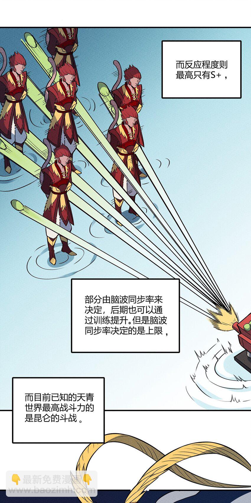 059 第一个攻略对象10