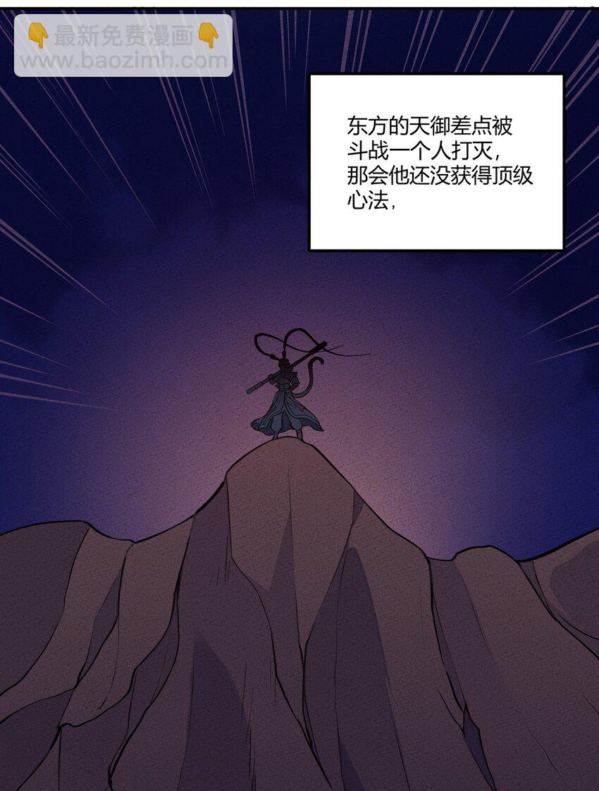 059 第一个攻略对象12
