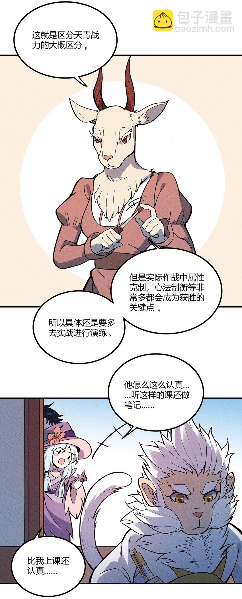 059 第一个攻略对象14