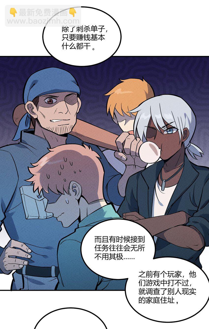 059 第一个攻略对象18