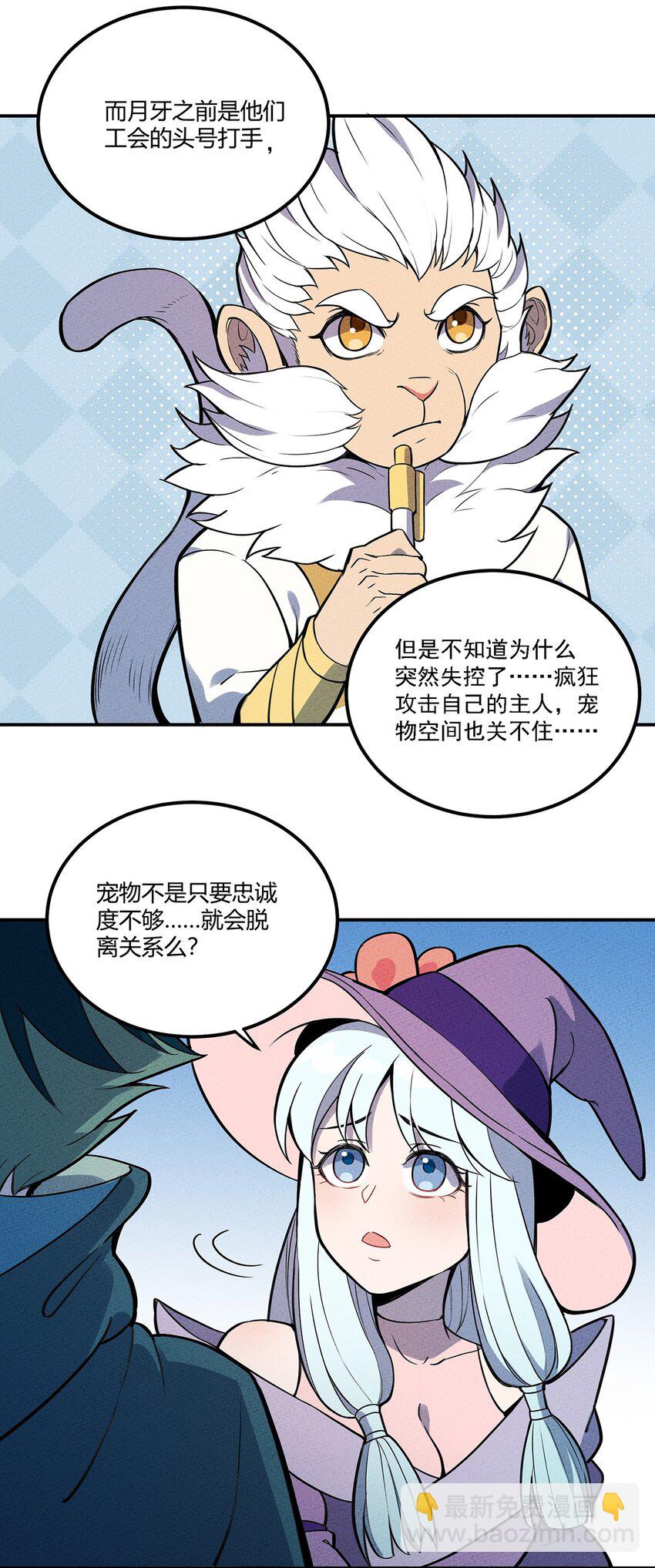 059 第一个攻略对象20