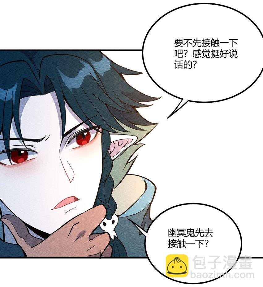 059 第一个攻略对象22