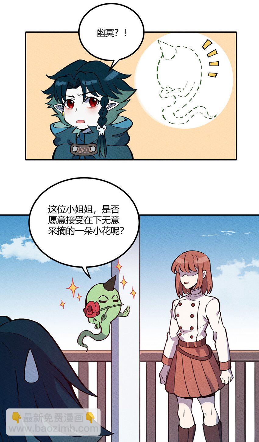 059 第一个攻略对象23