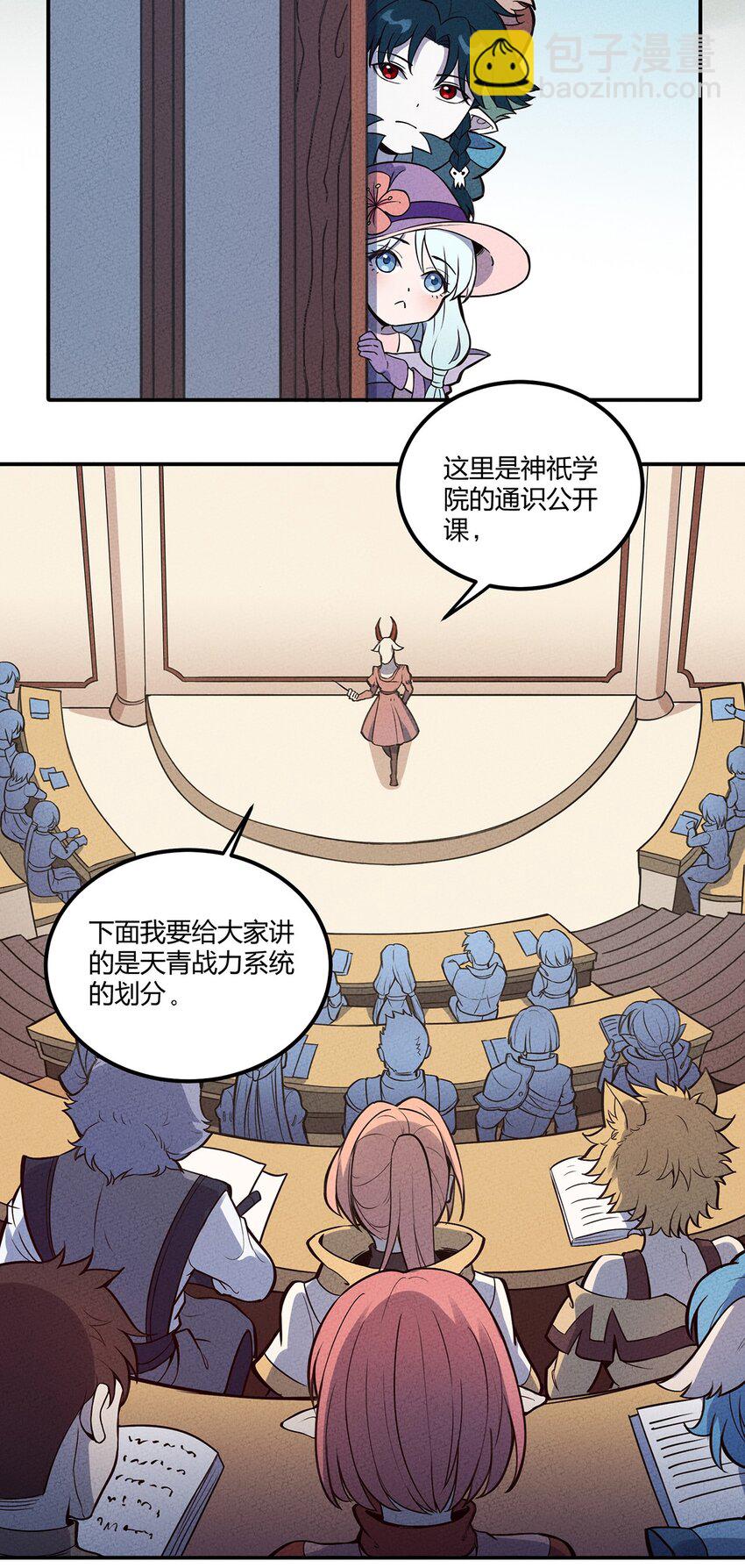 059 第一个攻略对象3