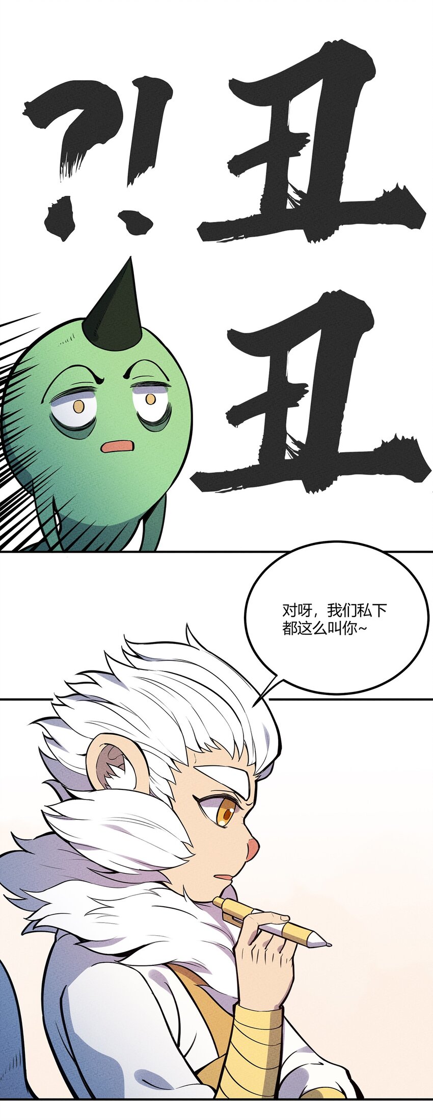 059 第一个攻略对象31
