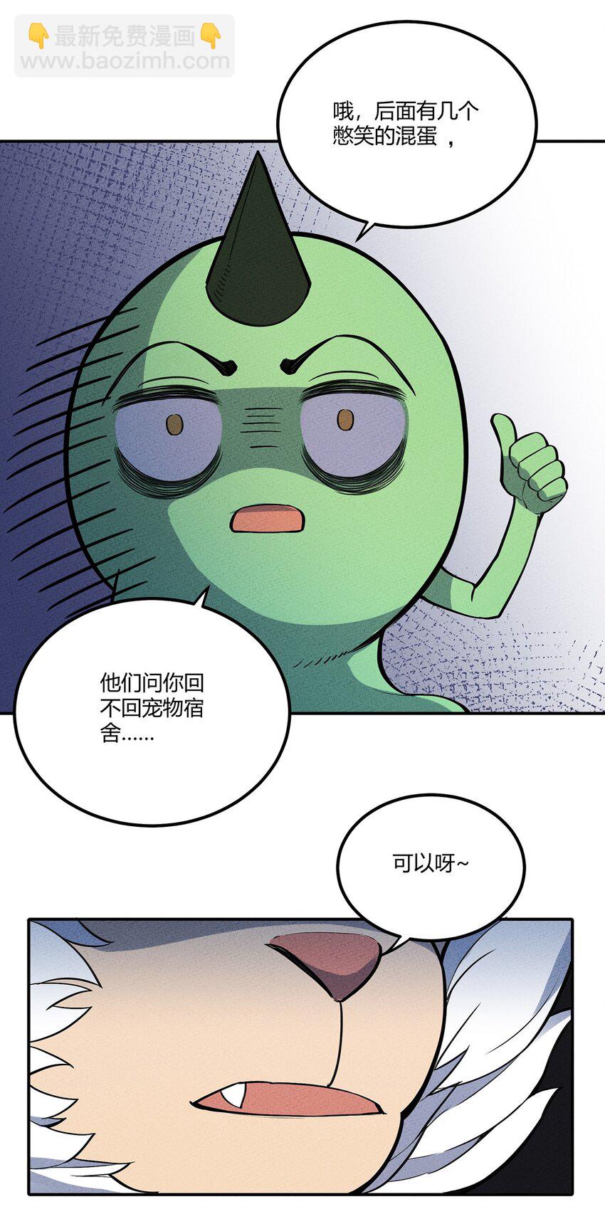 059 第一个攻略对象33