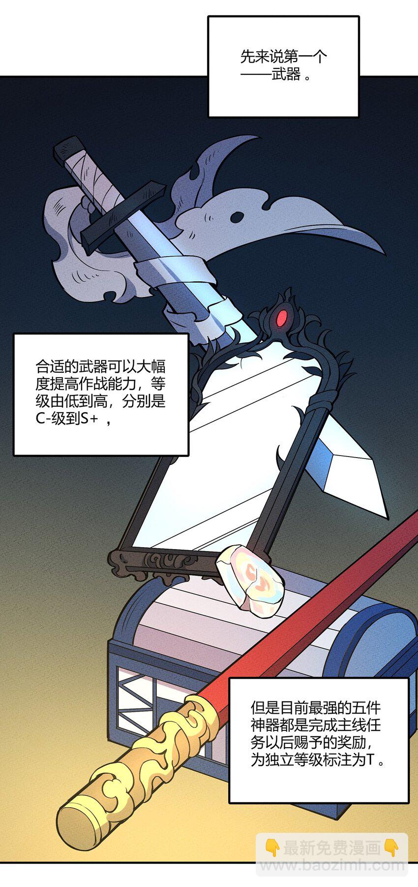 059 第一个攻略对象8