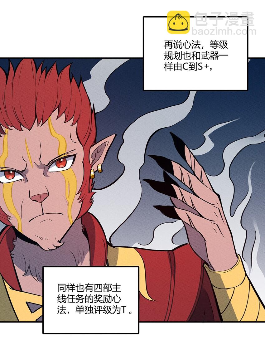 059 第一个攻略对象9