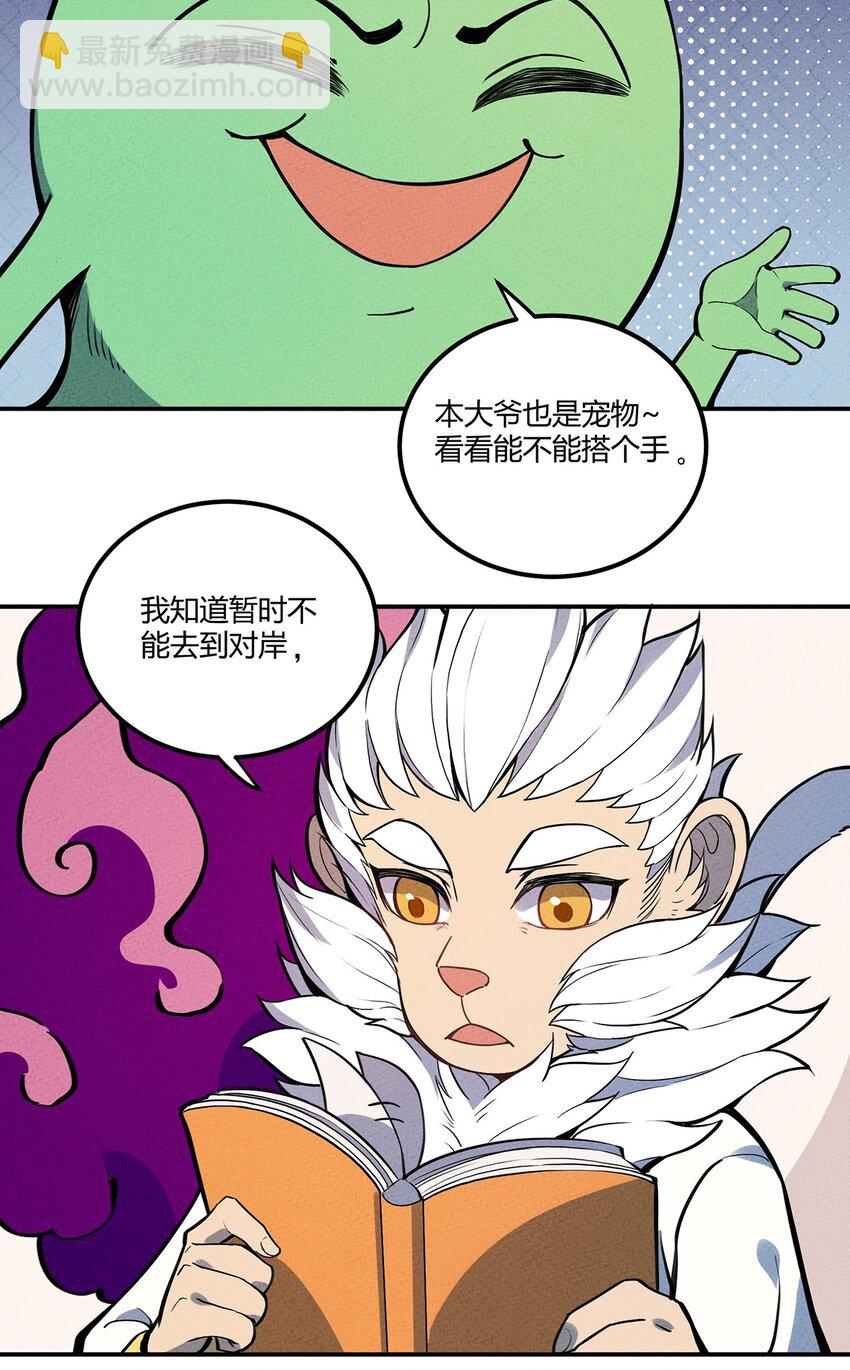 060 寻找主人的宠物6