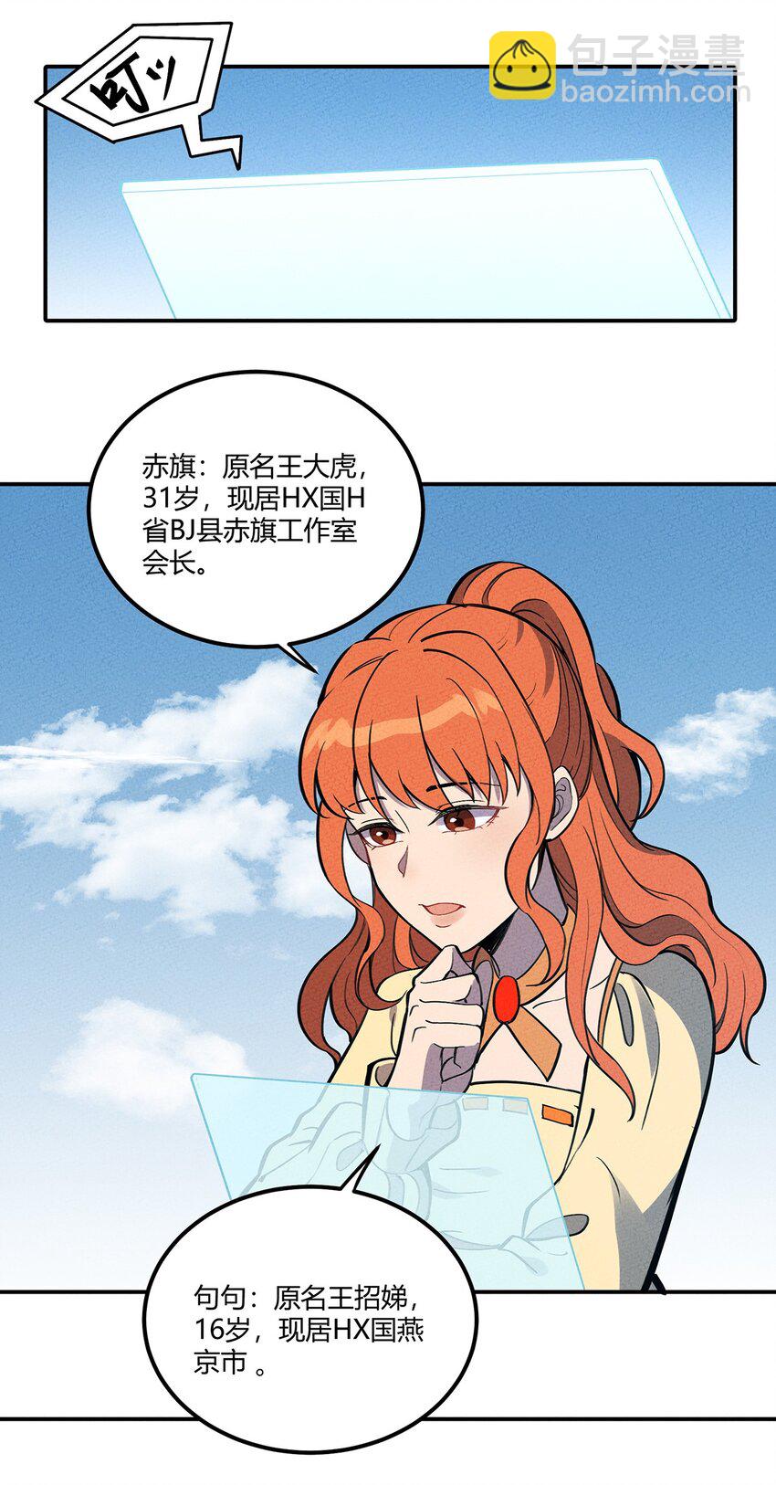 067 老子叫月牙40