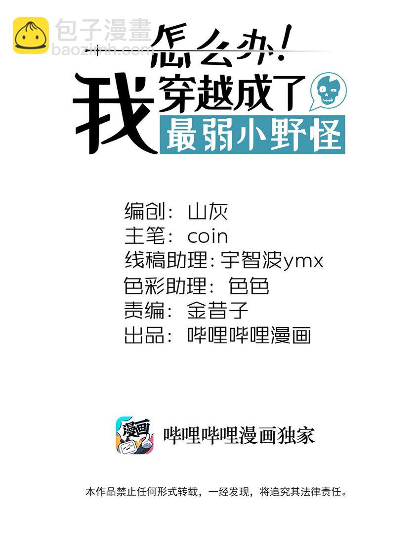 068 这世间的善与恶1