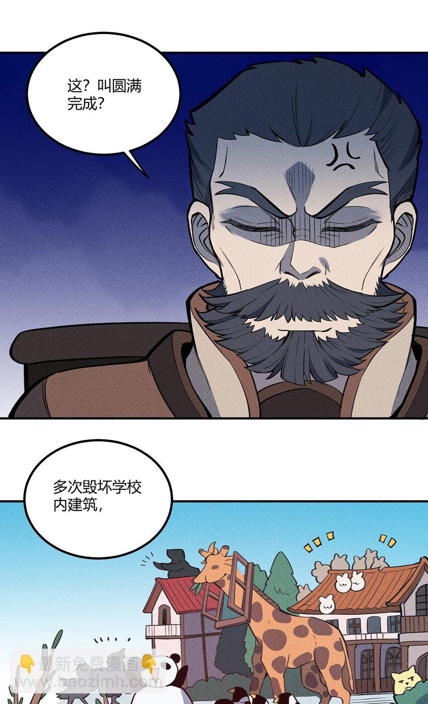 068 这世间的善与恶24