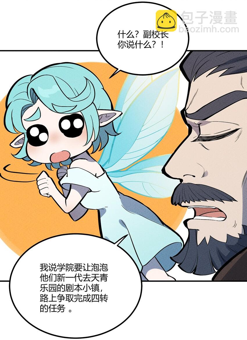 068 这世间的善与恶28