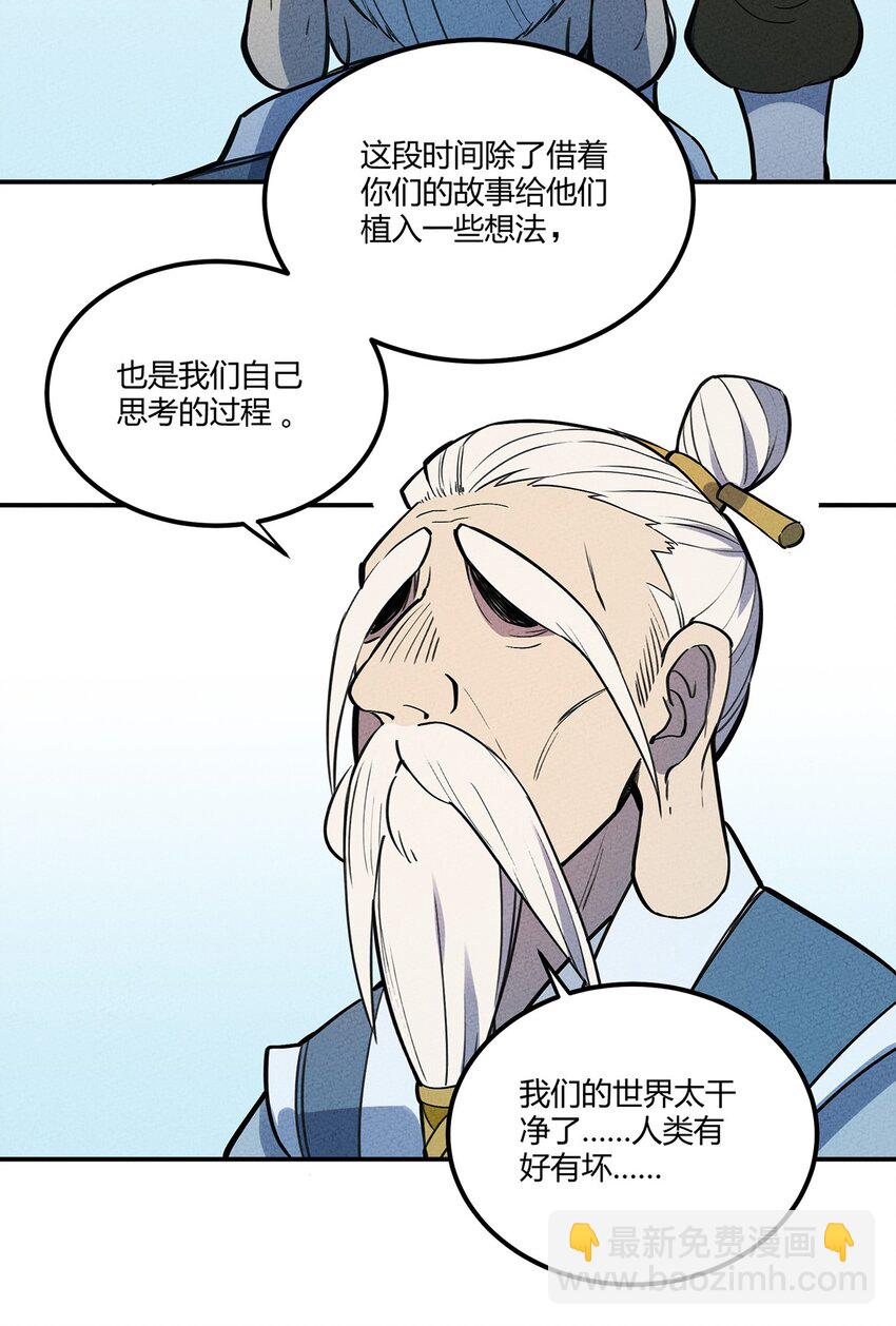 068 这世间的善与恶38