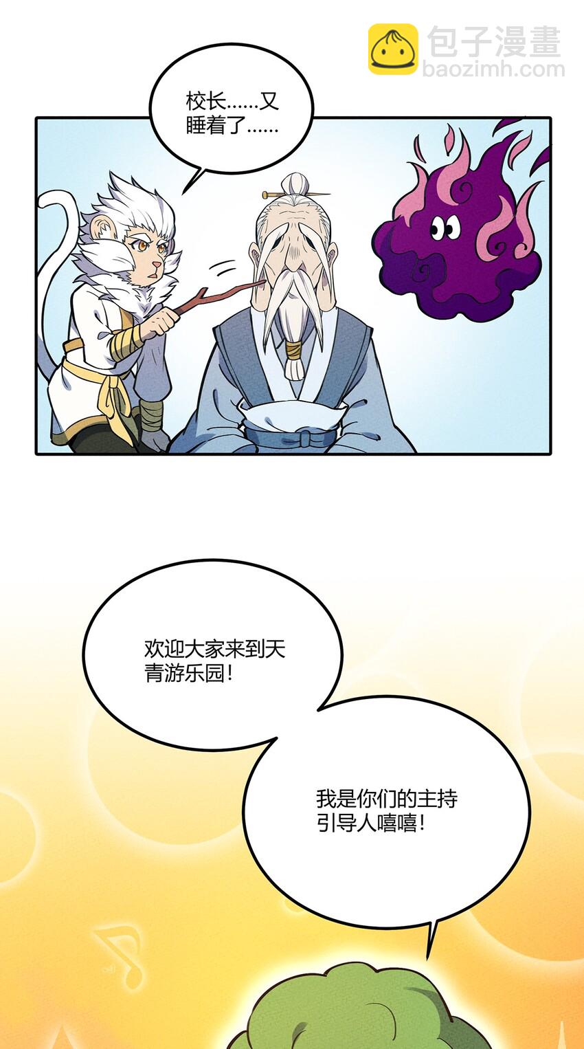 068 这世间的善与恶41