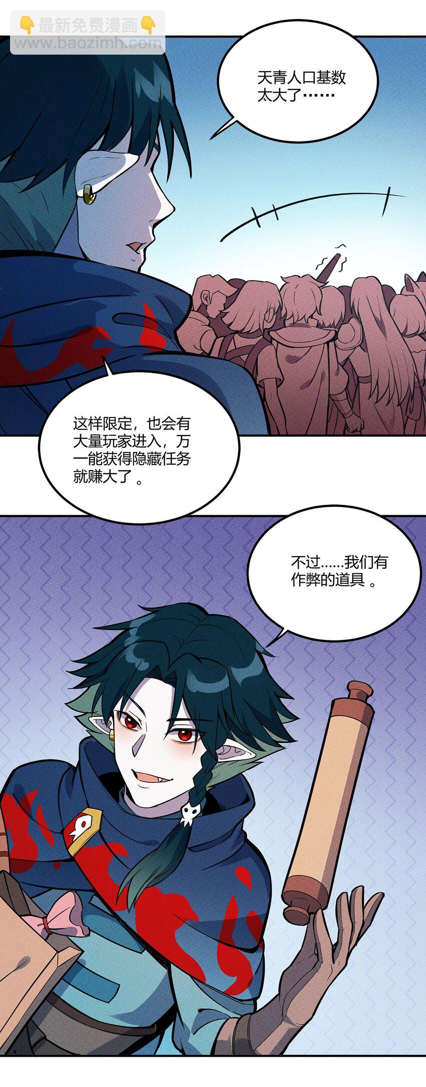 069 线索29