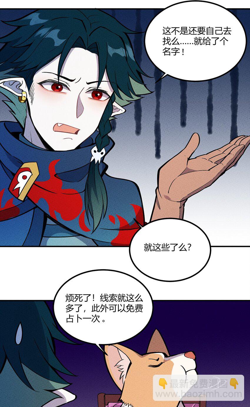 070 天梯竞技场12