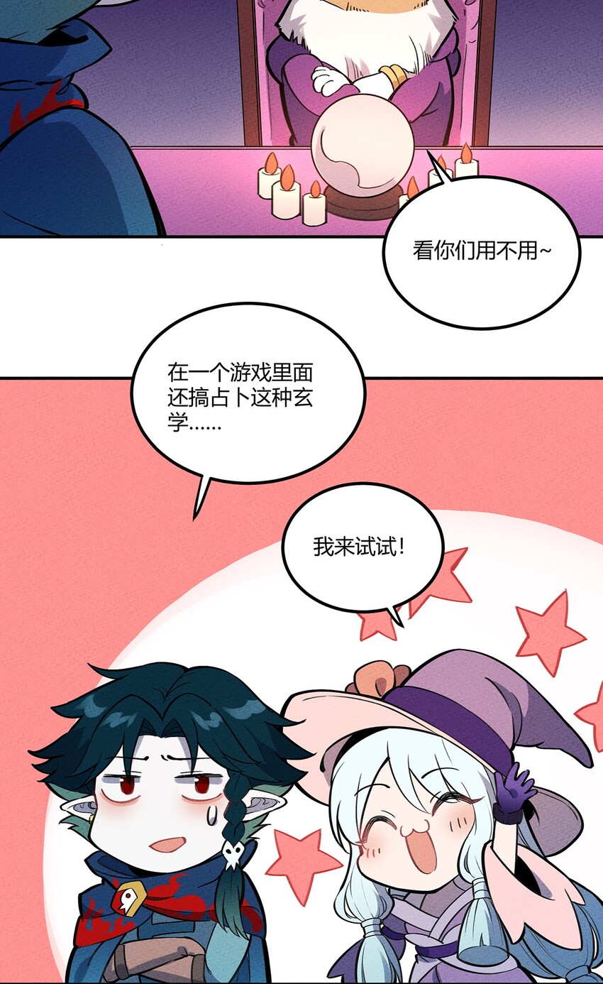 070 天梯竞技场13