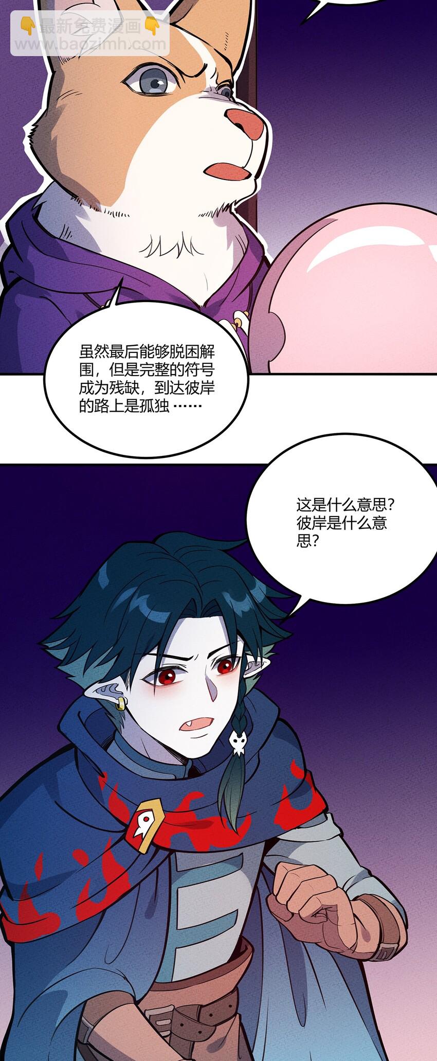 070 天梯竞技场20