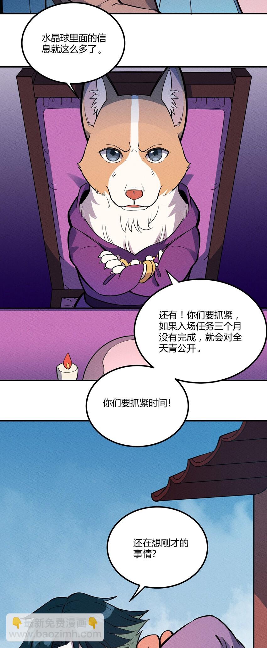 070 天梯竞技场21