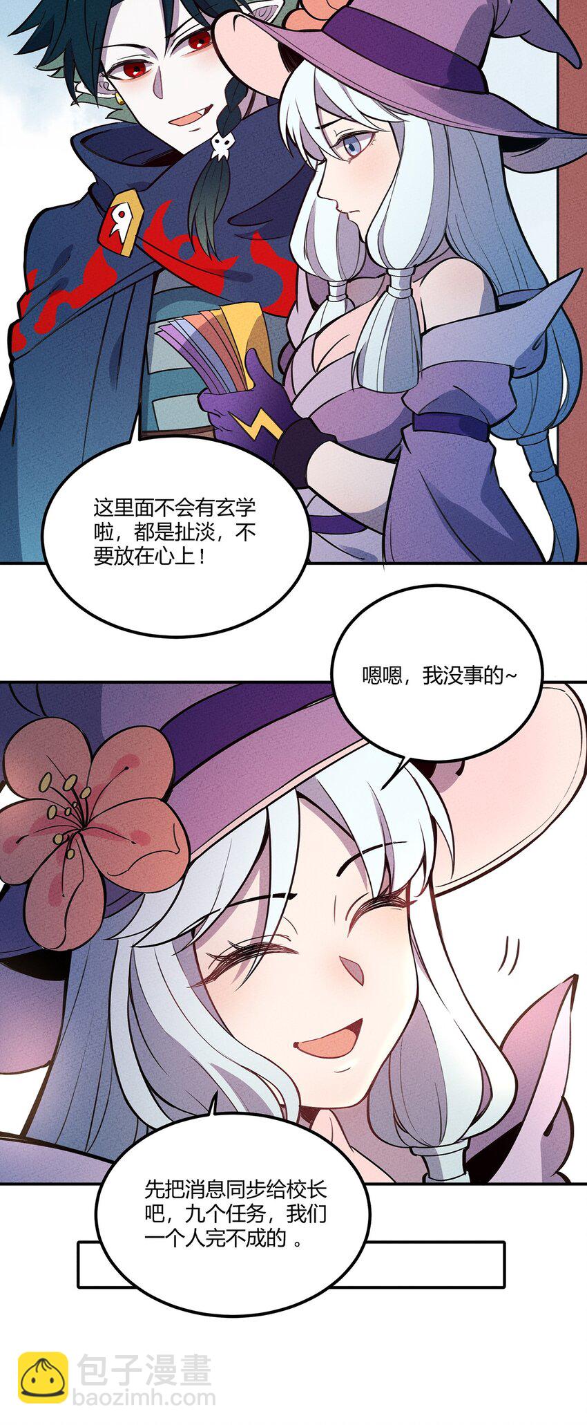 070 天梯竞技场22
