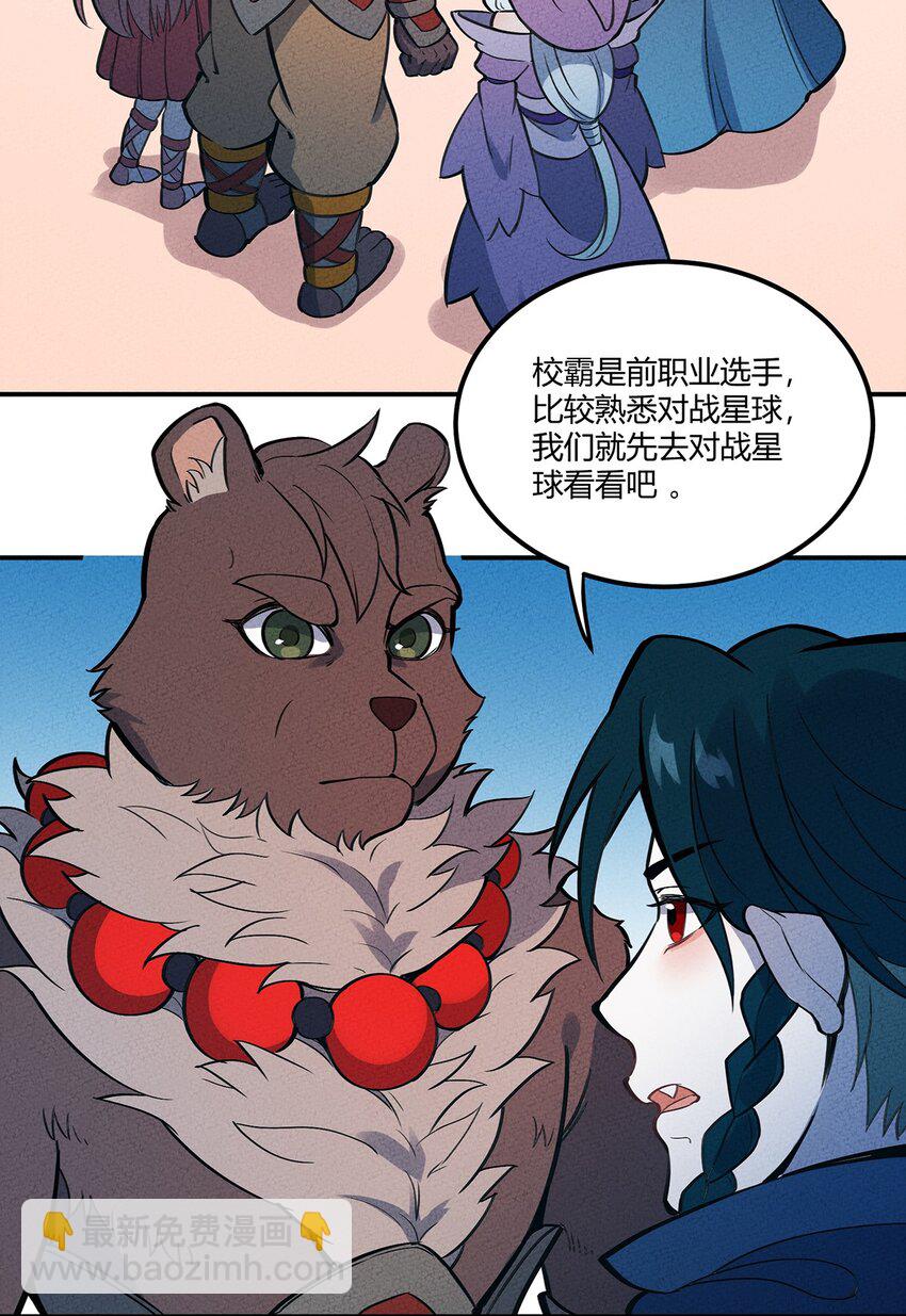 070 天梯竞技场24
