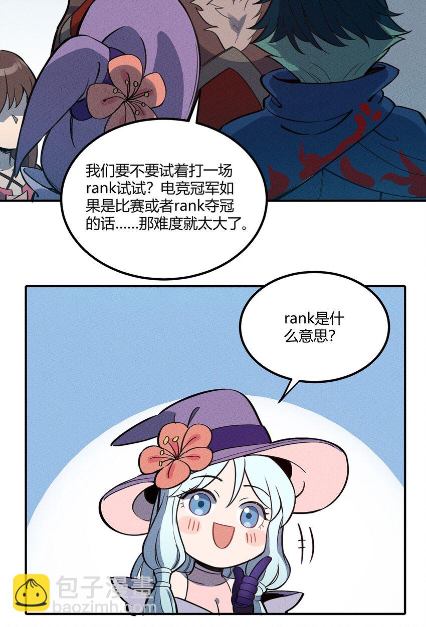 070 天梯竞技场29