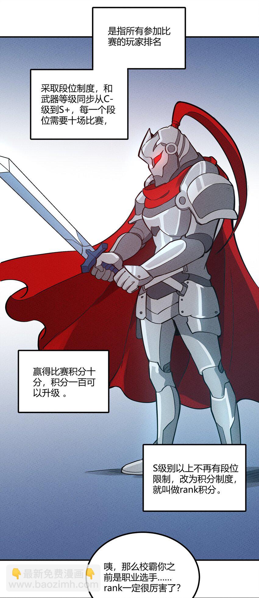 070 天梯竞技场30
