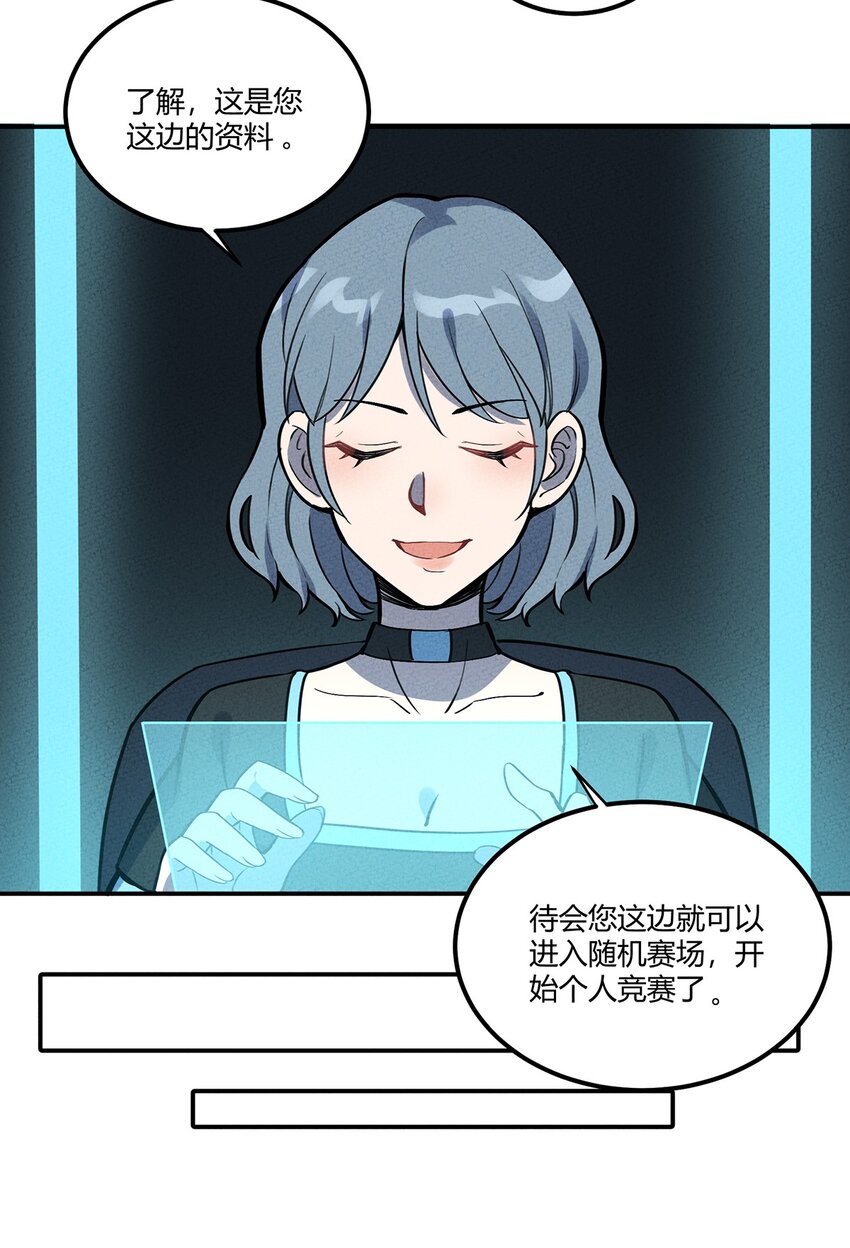 070 天梯竞技场33