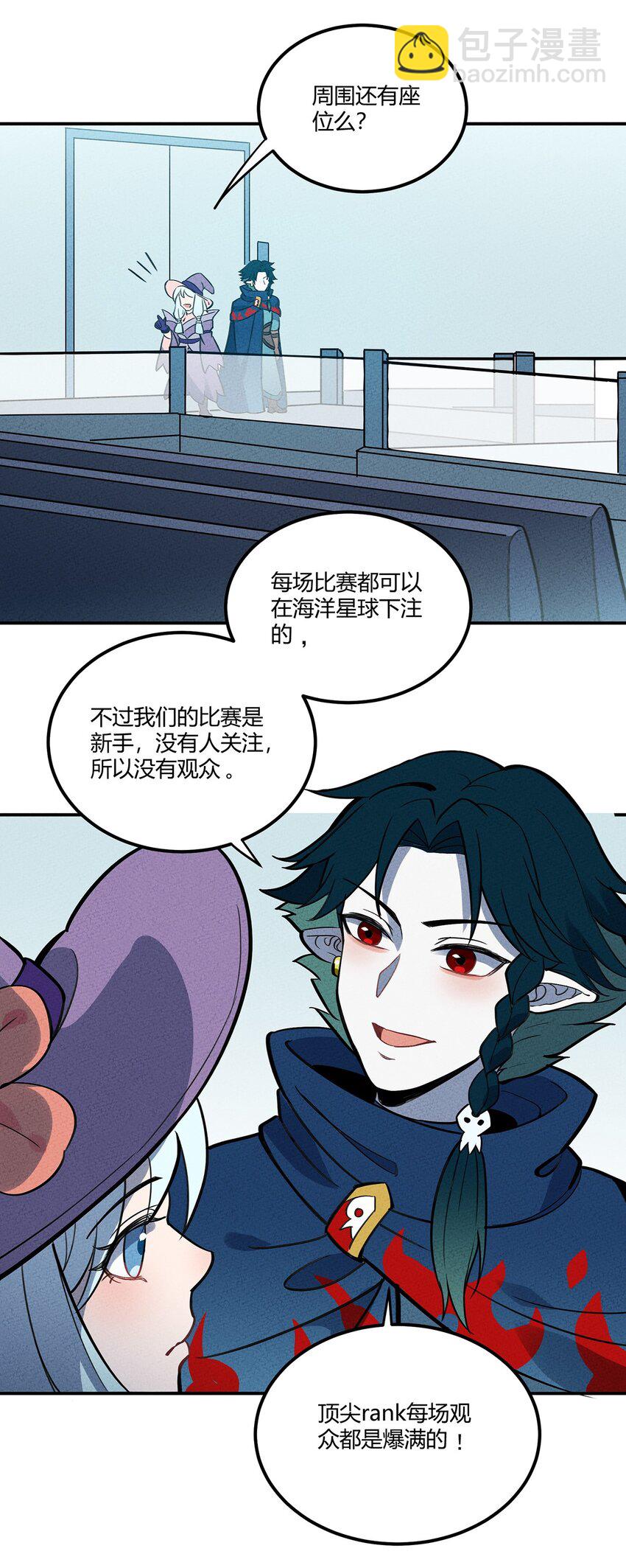 070 天梯竞技场37