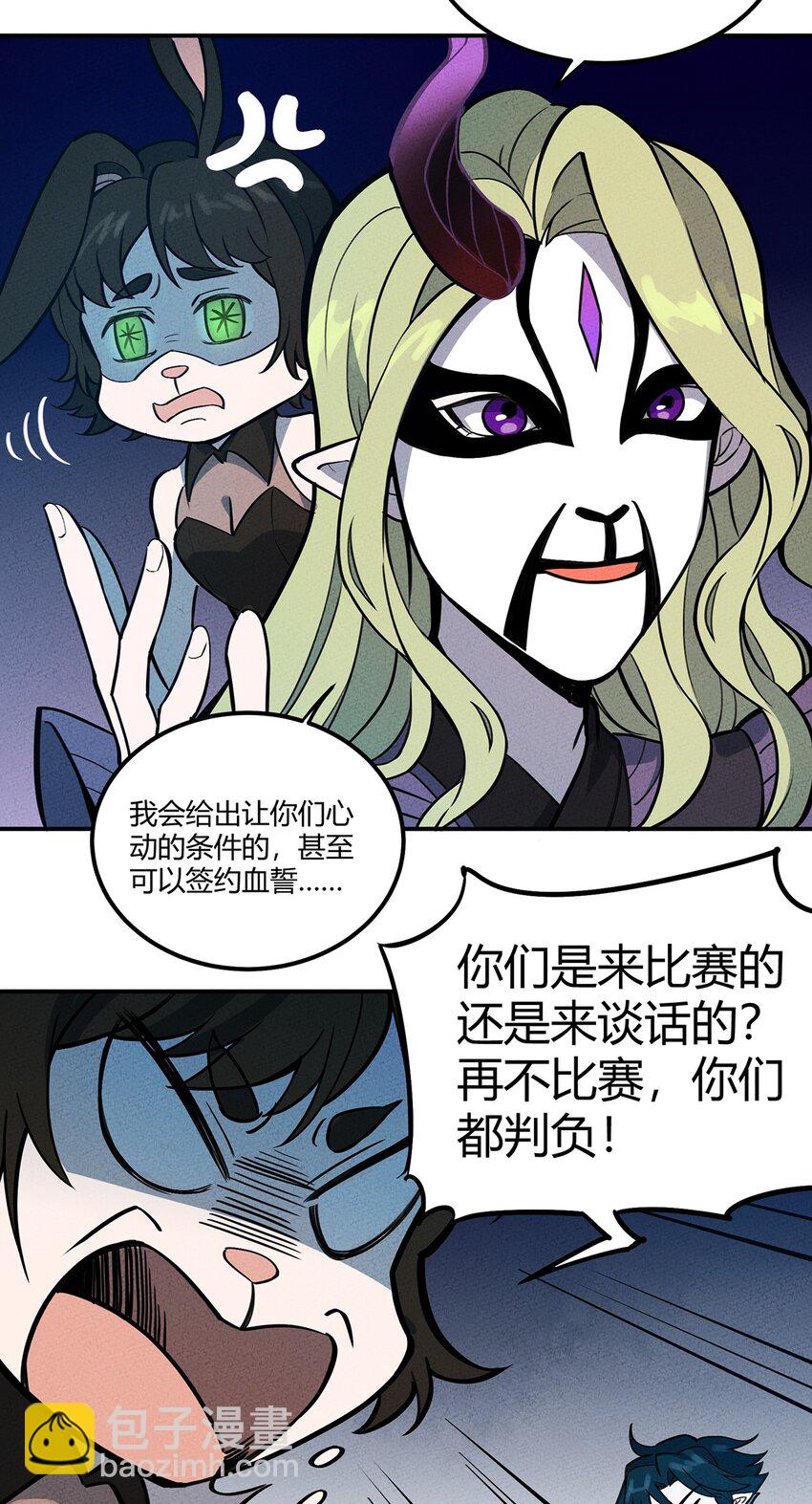 071 小伙子你不讲武德！11