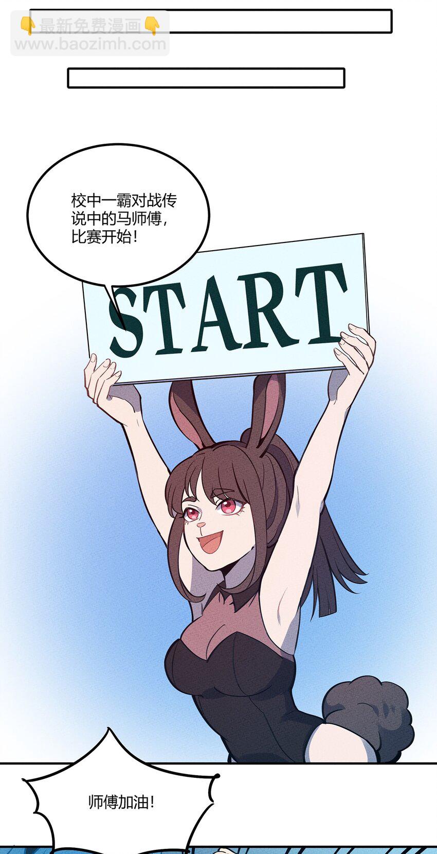 071 小伙子你不讲武德！16