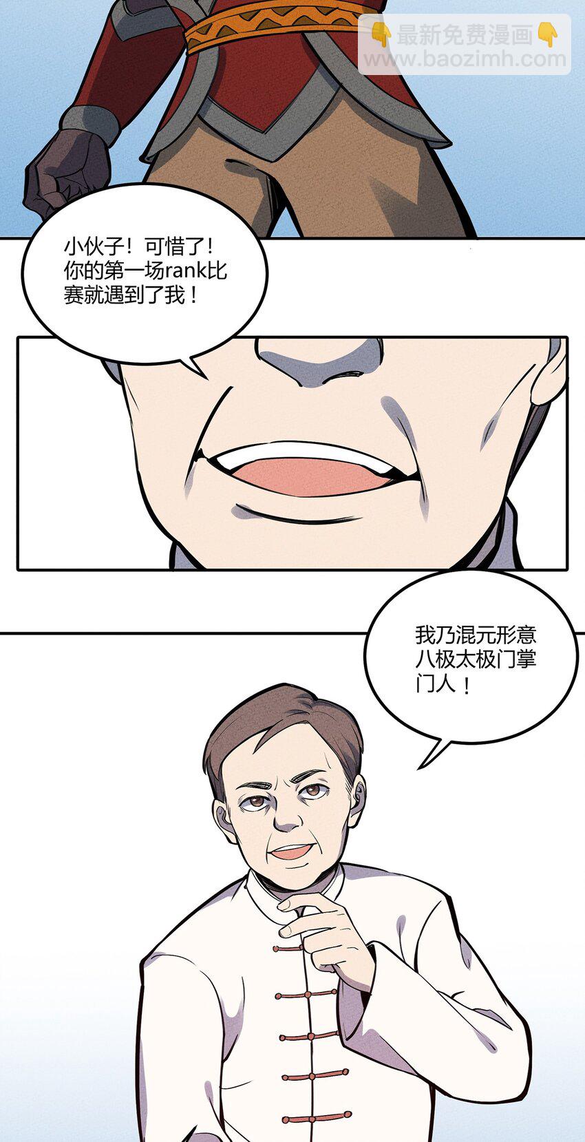 071 小伙子你不讲武德！18