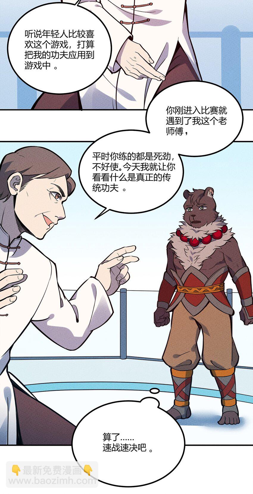 071 小伙子你不讲武德！19