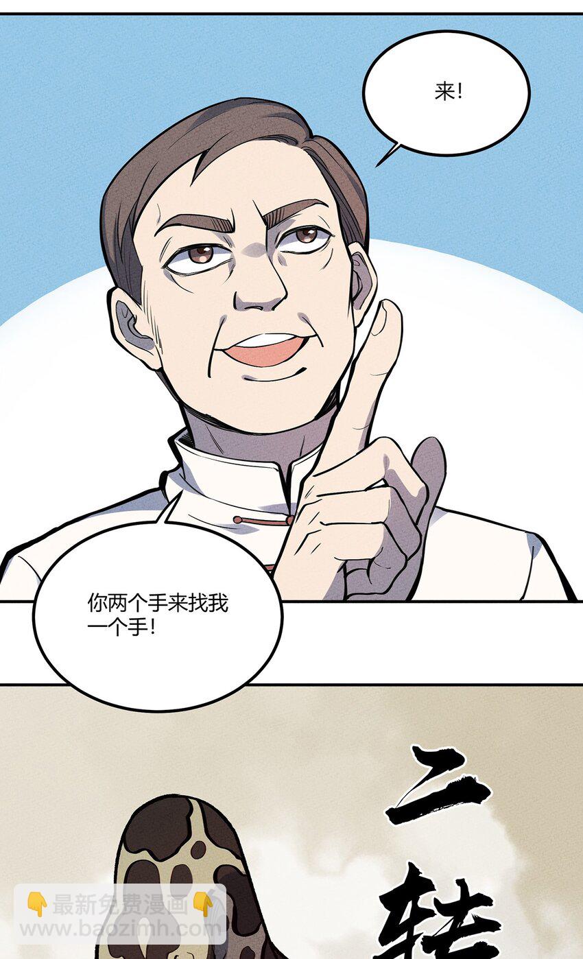 071 小伙子你不讲武德！20