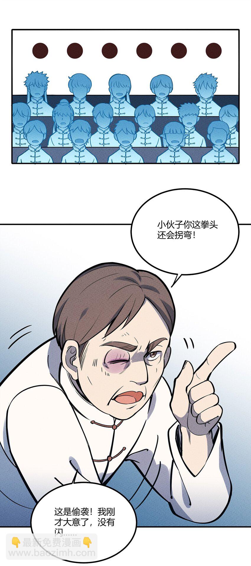 071 小伙子你不讲武德！28