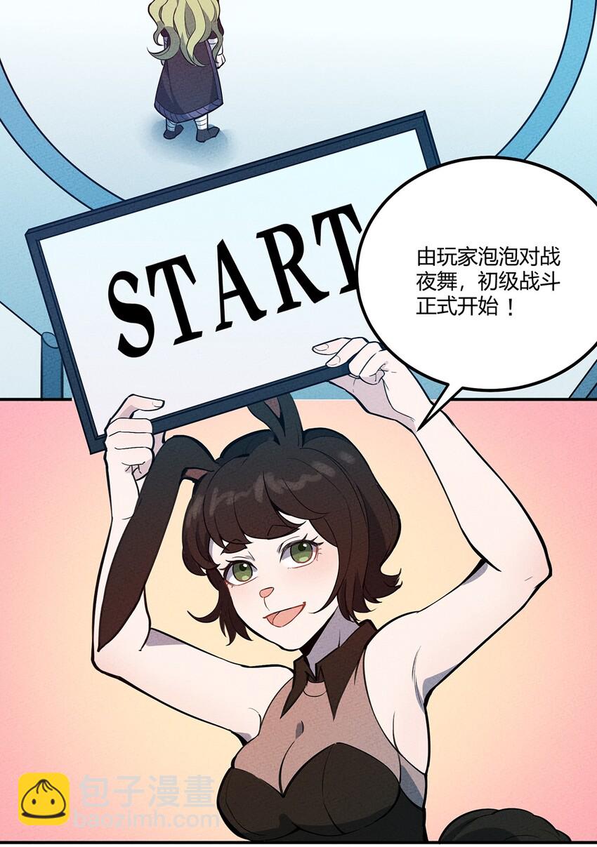 071 小伙子你不讲武德！3