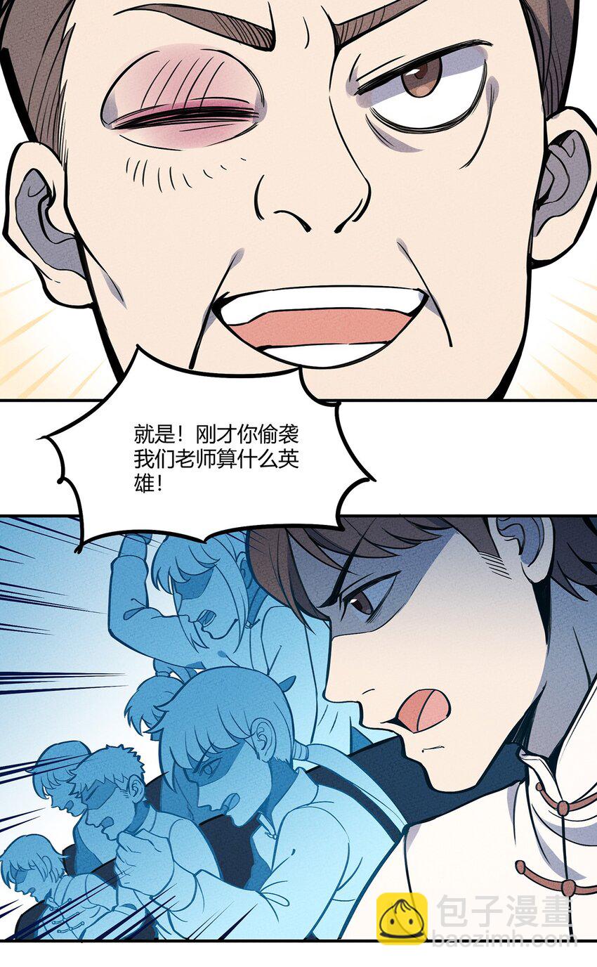071 小伙子你不讲武德！30