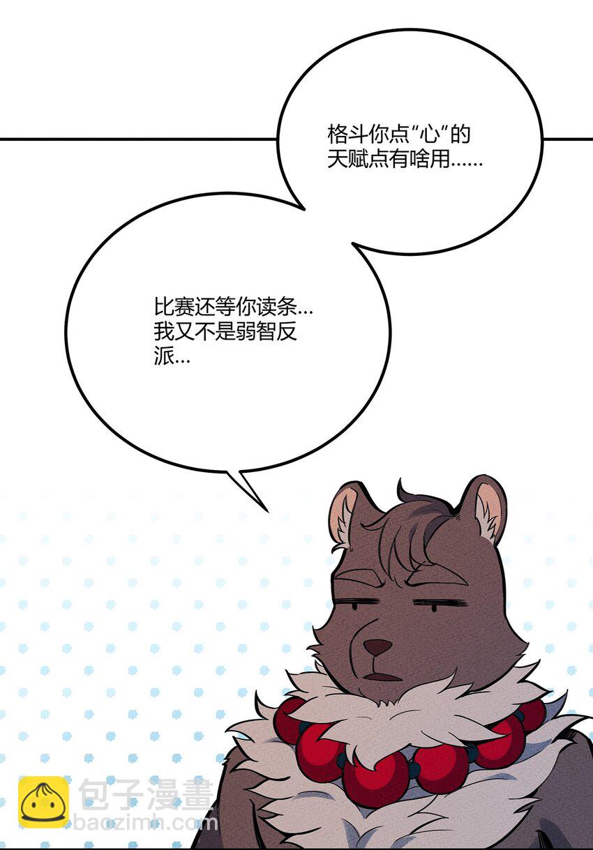 071 小伙子你不讲武德！31