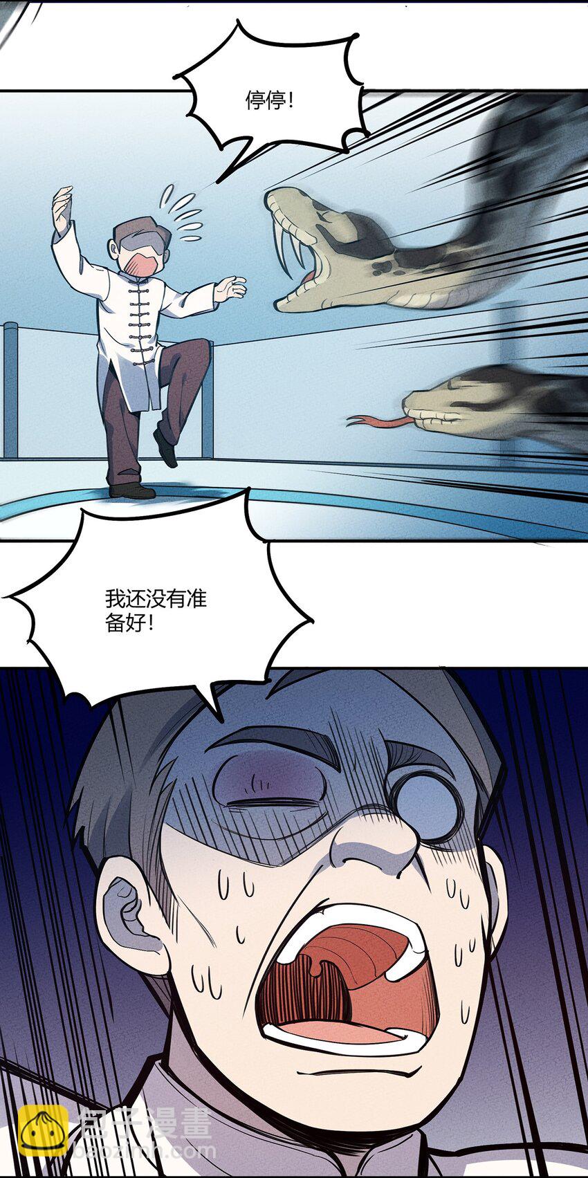 071 小伙子你不讲武德！33