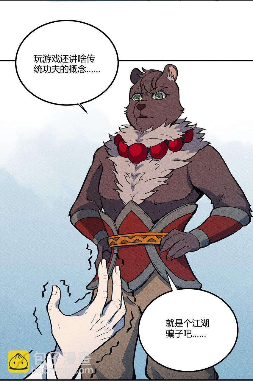 071 小伙子你不讲武德！36