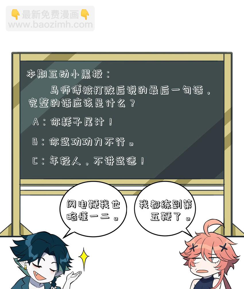 071 小伙子你不讲武德！38
