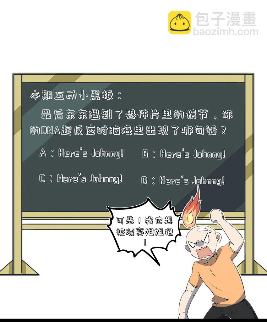 072 要开始当老板了38