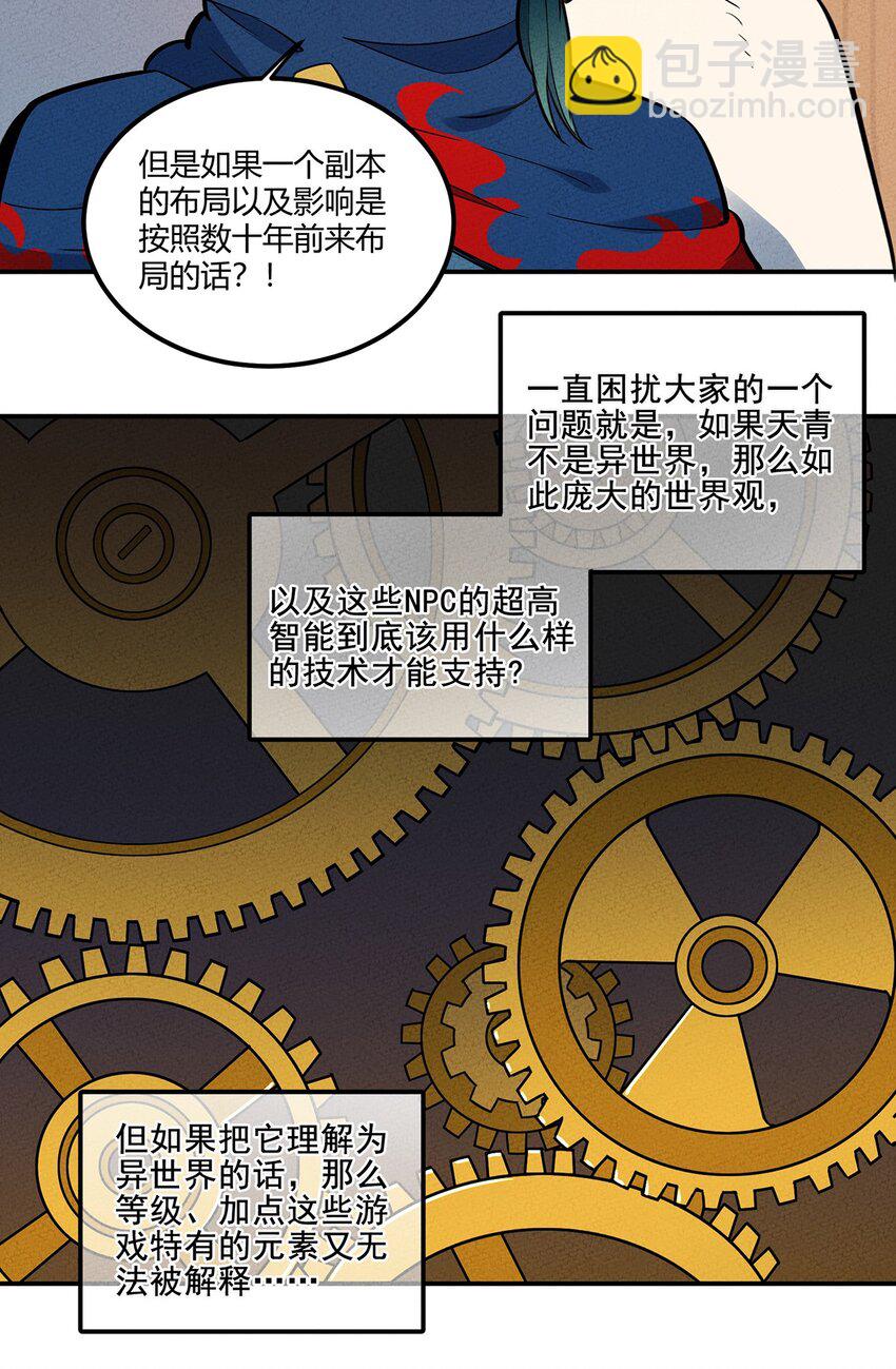 075 理解30