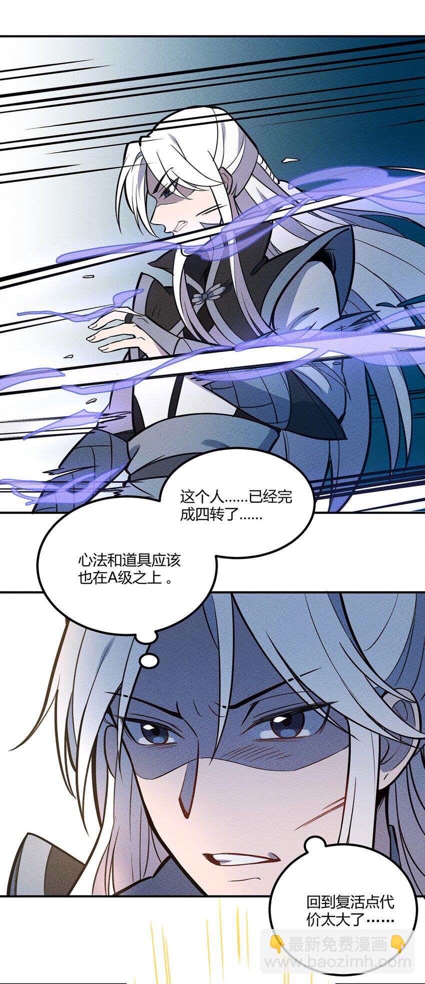 076 奇袭30